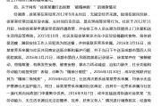 成都通报“徐某某疑因举报社区书记被送精神病院”：不属实