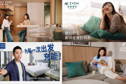 洲际酒店集团四大品牌战略升级加码中高端赛道 全新成本结构赋能业主高质效强盈利