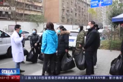 疫情下的西安社区医院：居民健康的“守门人”