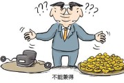 云君：想挣钱？别当“公务员”！