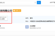 乐视汽车旗下成都易驾科技有限公司注销 实际控制人为贾跃亭妹妹贾跃芳