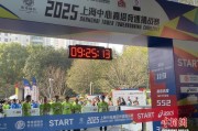 2025上海中心高塔竞速挑战赛开赛 吸引全球3000名跑者