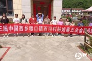 第三届中国西乡堰口镇西河村姑娘寨五朵金花选拔赛揭晓