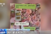 黄金每克便宜30元还保真？当心落入诈骗陷阱！