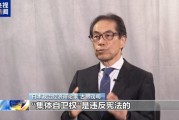 日本学者：高市发言轻率 日本民众无法接受
