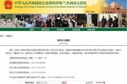 恐怖分子要袭击在巴基斯坦的中国机构 几率多大？