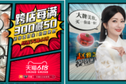 天猫618品效双收，交出一份高分答卷