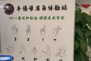 如何与听障人士交流？这些小技巧要知道
