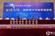 亚太武道馆喜获2022丝绸之路国际青少年跆拳道联赛3枚金牌