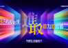 广州国际照明展览会：以敢字为核，开启光照生活新时代
