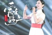 唱作人易丹丹2020年公益音乐作品《爱在路上》拥抱幸福、温暖阳光