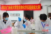 广东40校近140名学子竞逐化学实验技能
