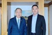 中民集团张敏海为国际和平发展和国际经贸合作增添更多活力