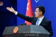 美国阻止IMF分配新提款权以防中伊得到资金 中方回应