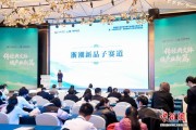 浙江举办首届历史经典产业焕新大赛 探寻传统工艺“新可能”