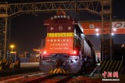首趟西安至捷克布拉格全程时刻表中欧班列开行