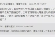 股价跌98% 差1天触发退市 盛运环保董事长致歉！
