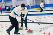 2025-2026赛季中国冰壶联赛（青海西宁站）开赛
