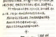 纸短情长！98岁老人手写感谢信送到居委干部手上......