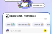 Soul张璐强调AI社交情感化，自研“原生情绪价值第一大模型”