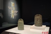 中美博物馆联合举办宋元明清铜器特展