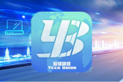 毅佰联合公会会长胡涛对DEPA协议下数字经济发展的看法