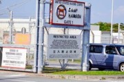 驻冲绳美军新增36例确诊病例 当地:望美军共享情报