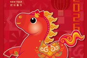 2026年“欢乐春节”吉祥物“吉祥马”发布