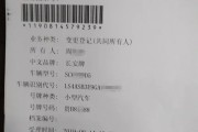 贵州男子相中女子“8888”车牌 为过户竟做假结婚证