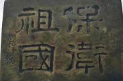 朱德元帅用过的墨盒盖