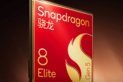 全新骁龙8正式发布，一大批性能旗舰已经在路上了