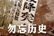 纪念抗战胜利77周年