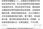 山寨男团录制惹争议 杨迪刘维道歉