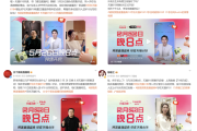 李佳琦、罗永浩、陈敏之齐聚天猫618，引爆超级预售直播盛典