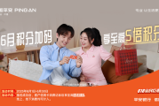 618大促倒计时：参与平安银行信用卡618全民巨惠购，清空购物车省到家！