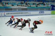 2025年北京TOP短道速滑国际公开赛第三站收官