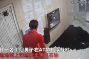 伊朗男子取钱时地下突然冒出石油 网友：真是富得流油
