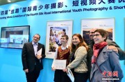 第四届“丝路”国际青少年摄影、短视频大赛福州颁奖