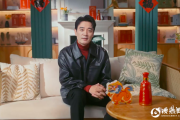 《年夜FUN》第四季：龙凤呈祥