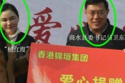 河南周口市商水县委书记马卫东被省纪委带走