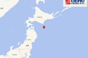 日本又发生6.6级地震