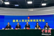 事关民营企业合法权益保护，最高法发布典型案例