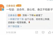 3•15曝光让白象卖断货 三分之一的残疾员工