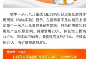 【民生调查局】“增高奶粉”市场乱象调查：多家品牌涉嫌虚假宣传