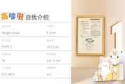 测高也能玩科技？高哆啦身高尺，不一样的成长体验！