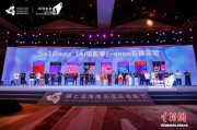 第七届海南岛国际电影节AI电影季启幕