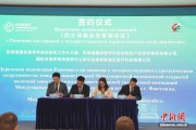 防城港国际医学开放试验区推介会达成多项合作成果