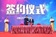 联邦尚品道专注科技创新--嘉兴首个NB-Iot物联网技术商用项目落户余新镇