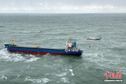 一货船在山东烟台海域横倾遇险 11人获救