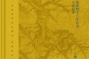 《盗臣》从清宫档案里打捞出一场贪腐风暴